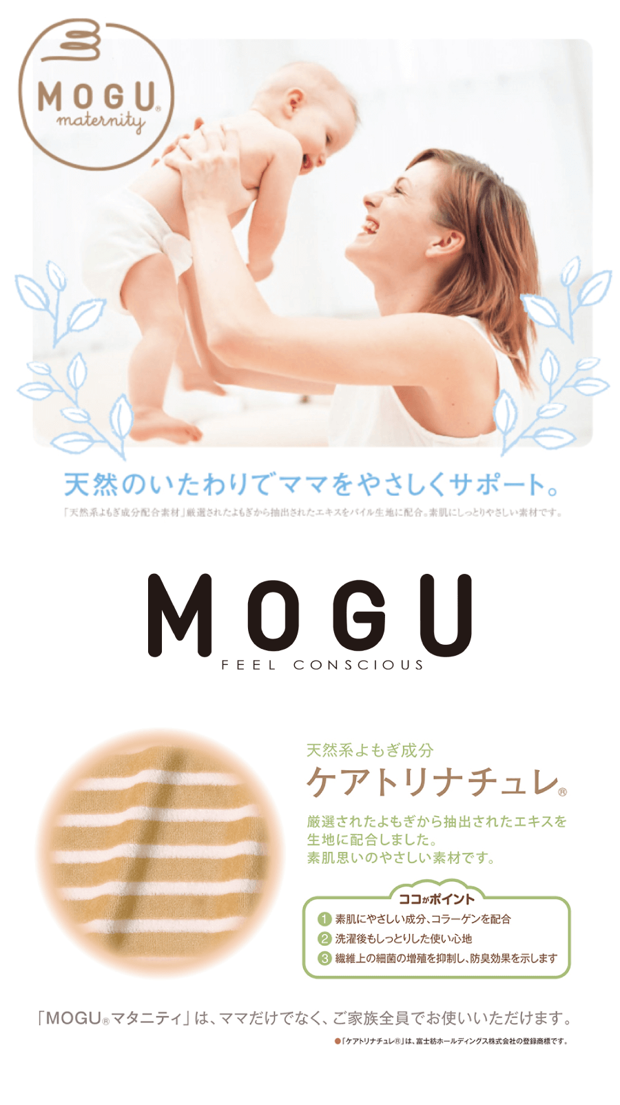 モグのマタニティクッション
