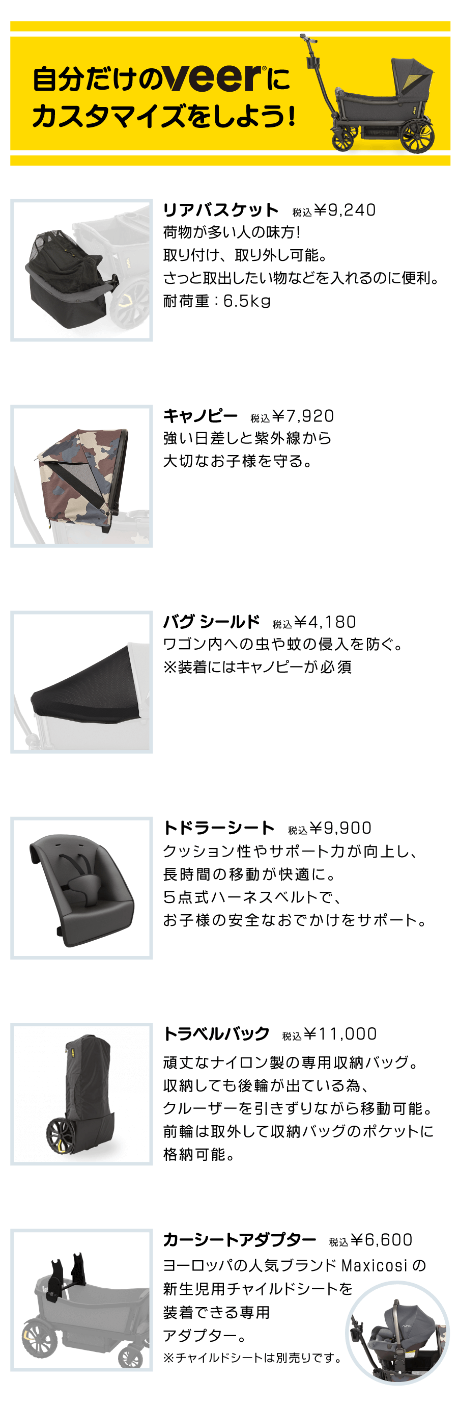 アウトドアワゴンの新定番!veer