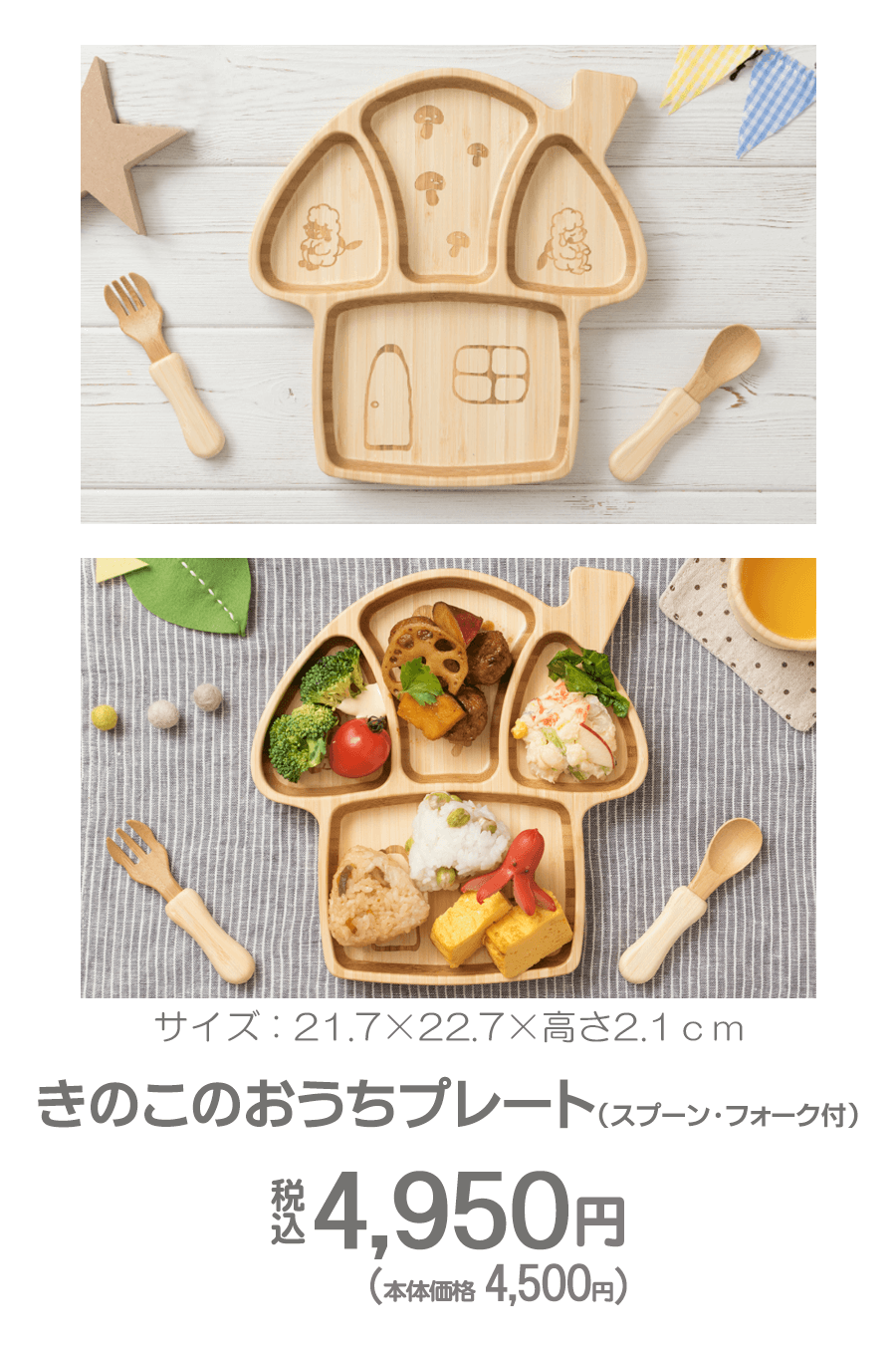 agney(アグニー)AG−125MRS きのこのおうちプレートセット【