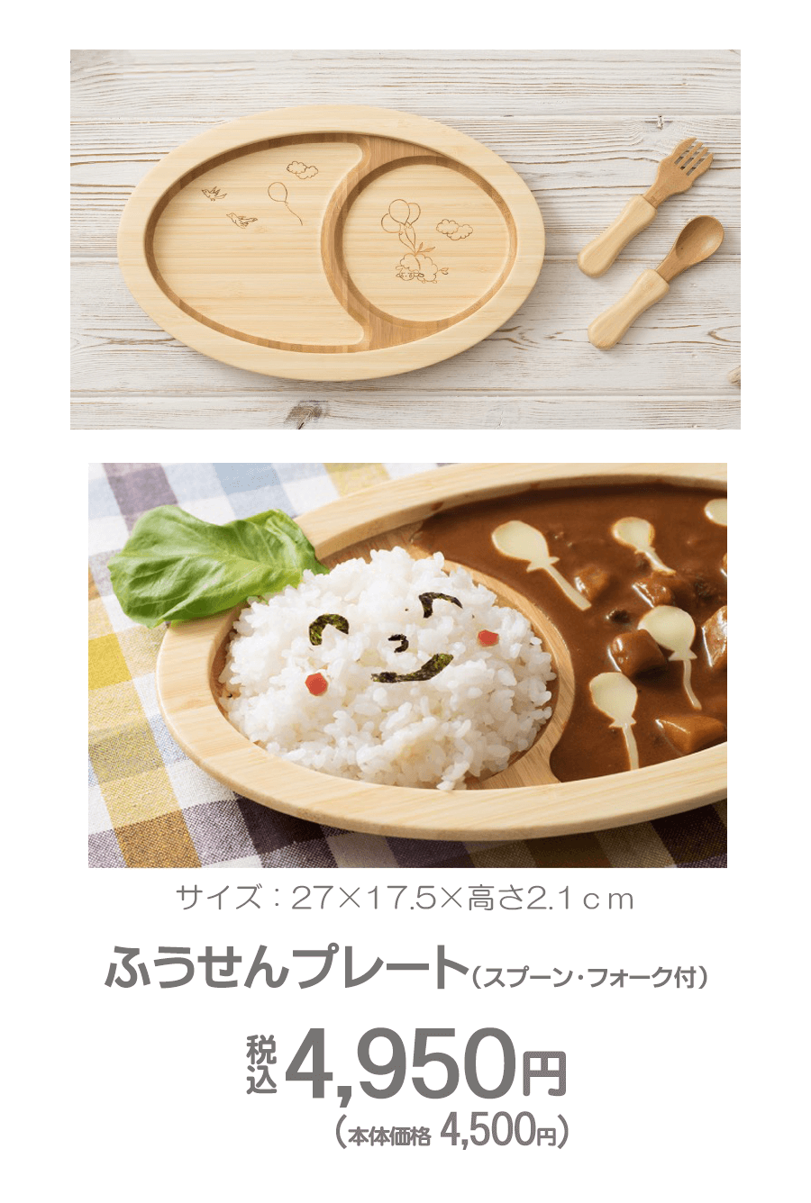 agney(アグニー)AG−024BLS ふうせんプレートセット【