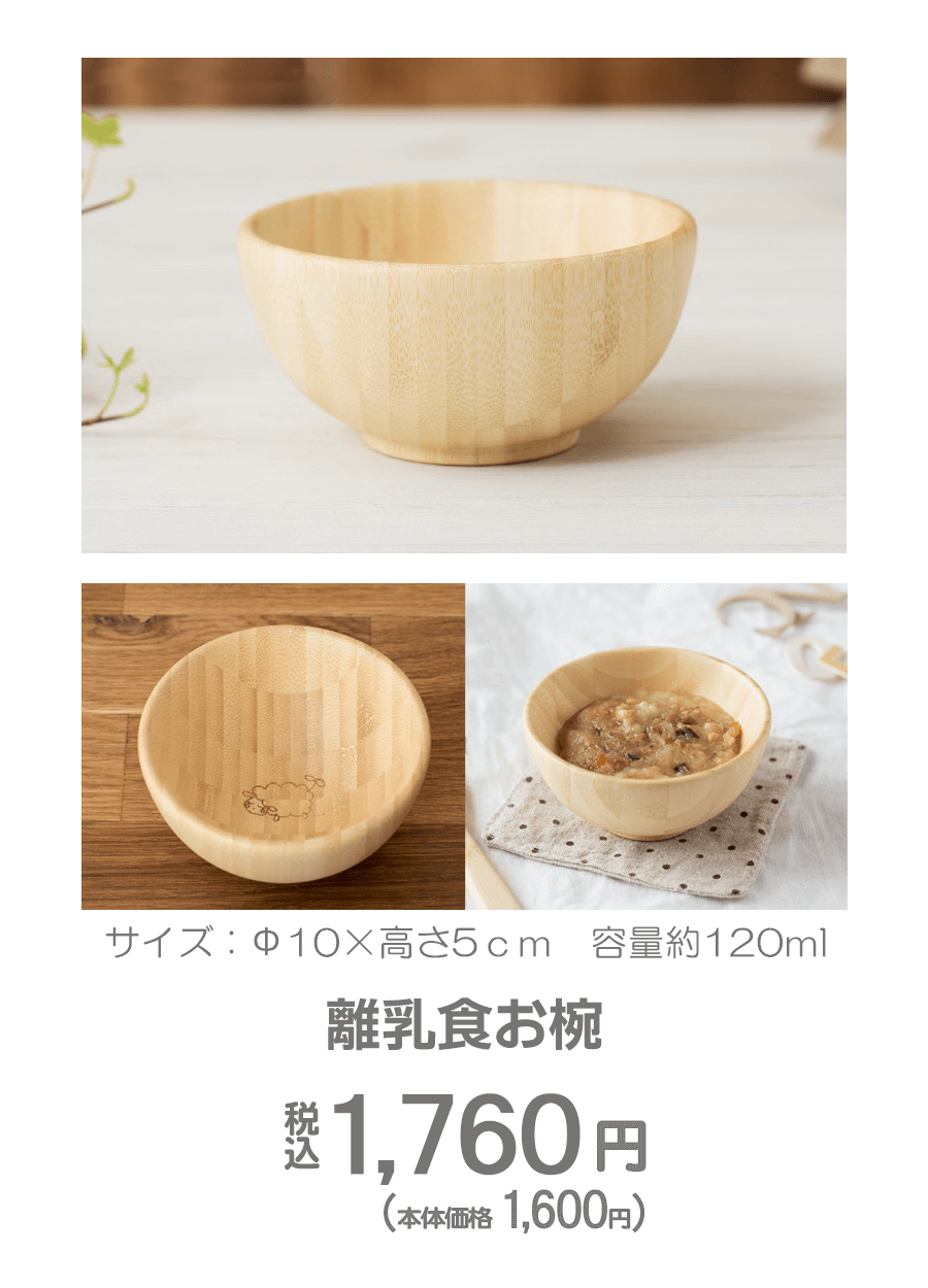 agney(アグニー)AG−005A 離乳食お椀(単品)