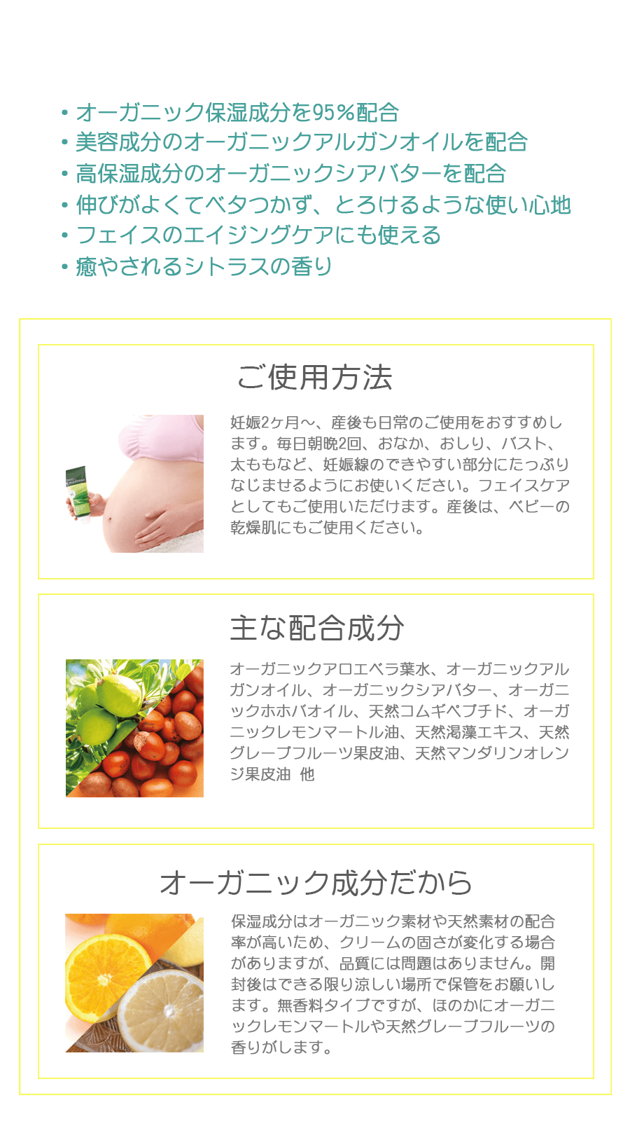 マタニティスキンケアのオーガニックマドンナ