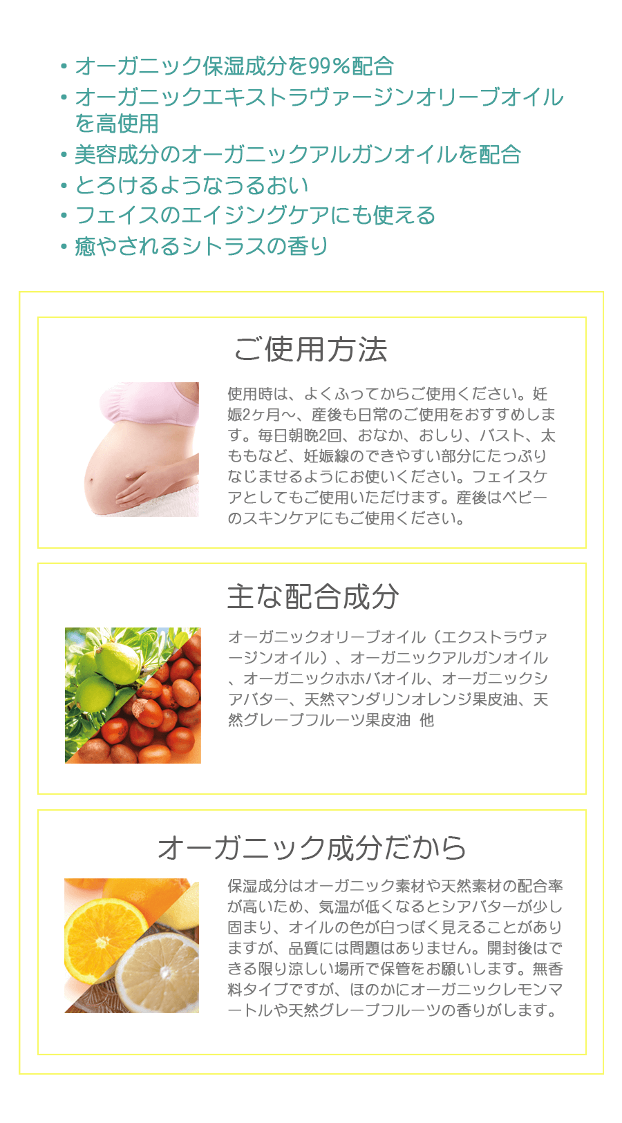 マタニティスキンケアのオーガニックマドンナ