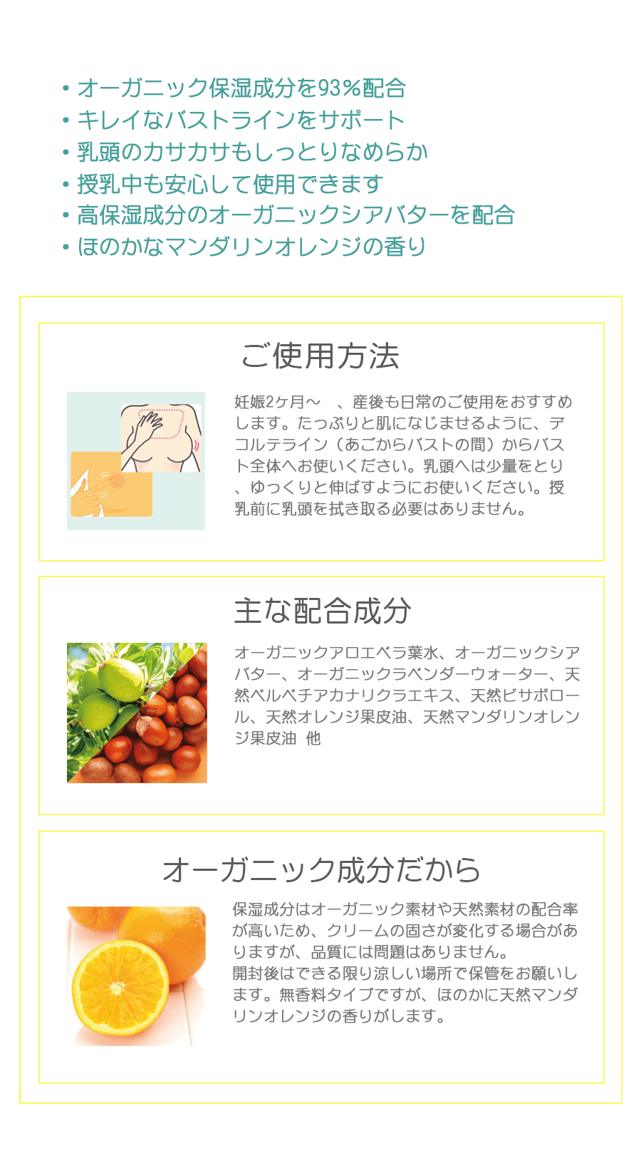 マタニティスキンケアのオーガニックマドンナ