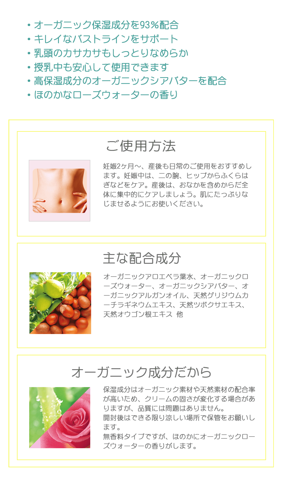 マタニティスキンケアのオーガニックマドンナ