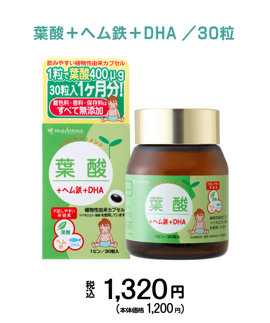 マタニティスキンケアのオーガニックマドンナ