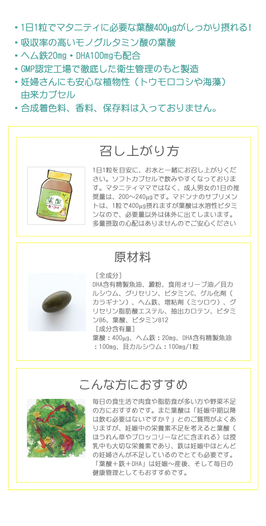 マタニティスキンケアのオーガニックマドンナ