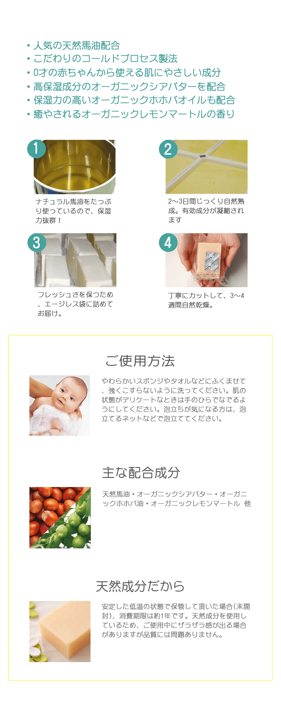 ベビースキンケアのベビーマドンナ