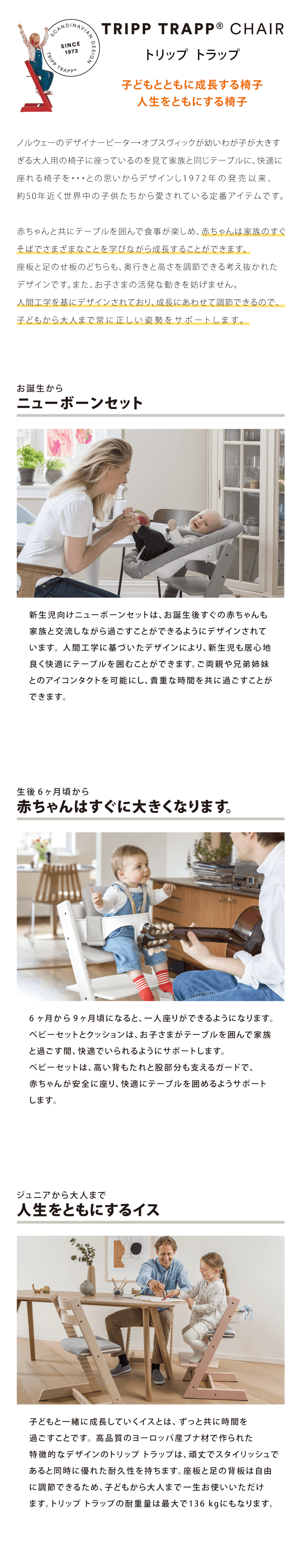 おしゃれなストッケのベビーチェアトリップトラップ