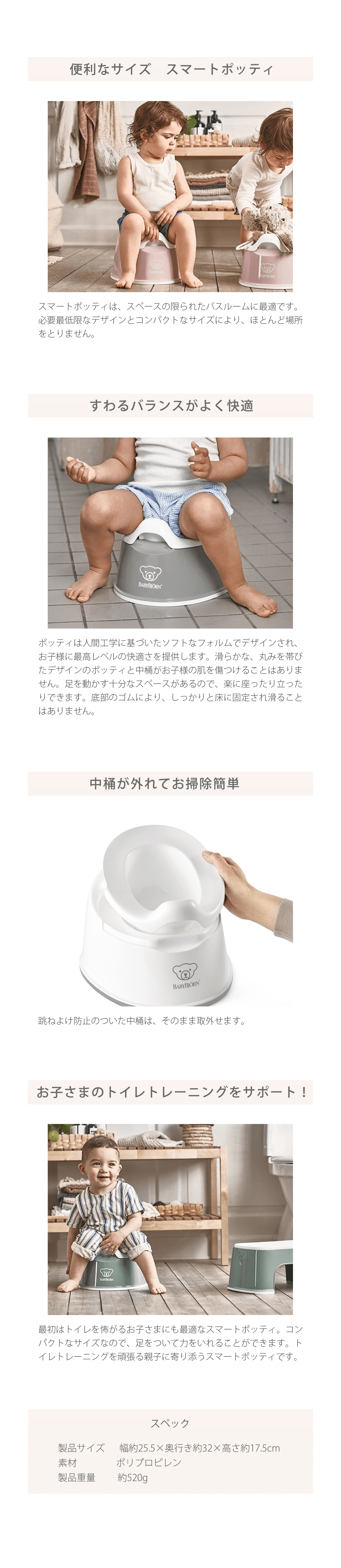 ベビービヨルンのトイレトレーニング スマートポッティ