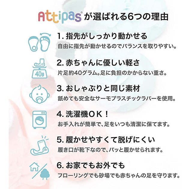 かわいいベビーシューズのアティパス