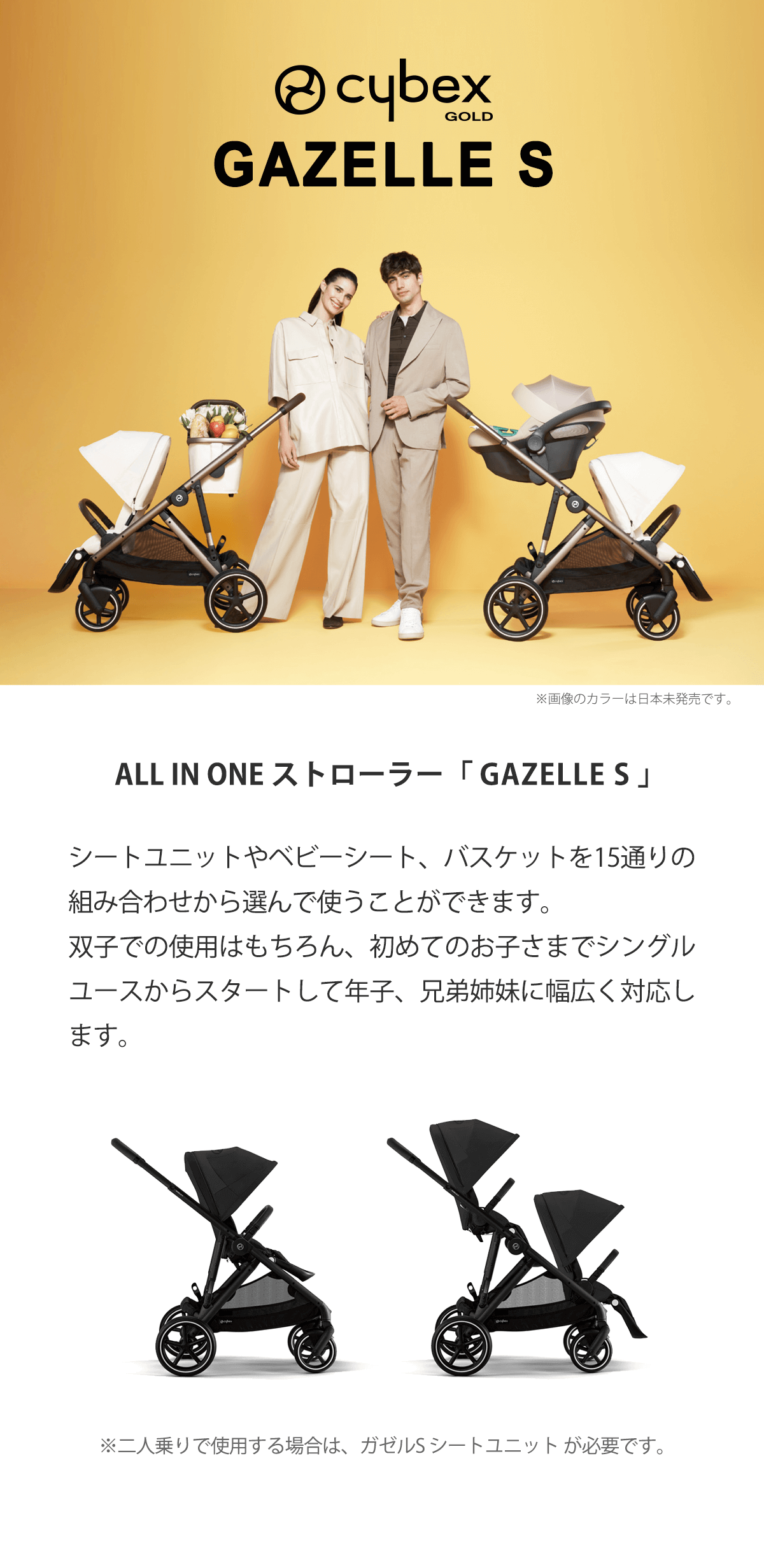 サイベックスのALL IN ONE ベビーカーのガゼル
