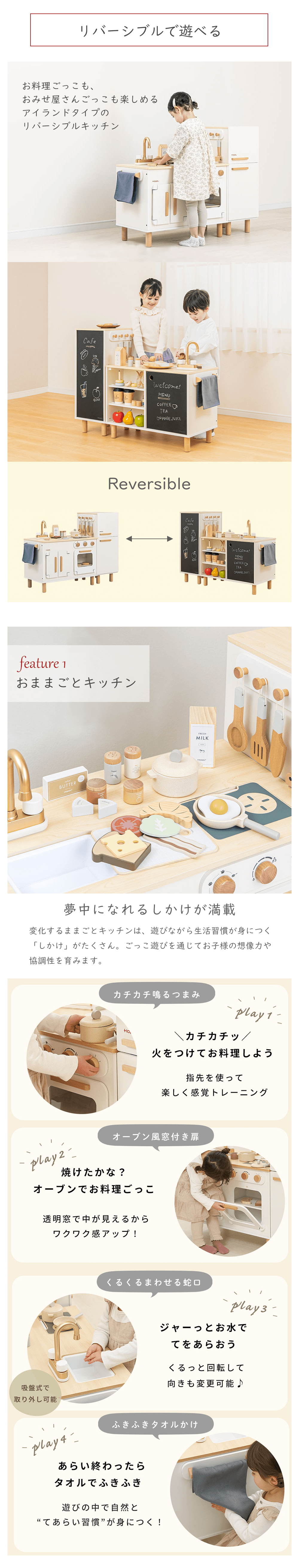 HOPPL　変化するおままごとキッチン