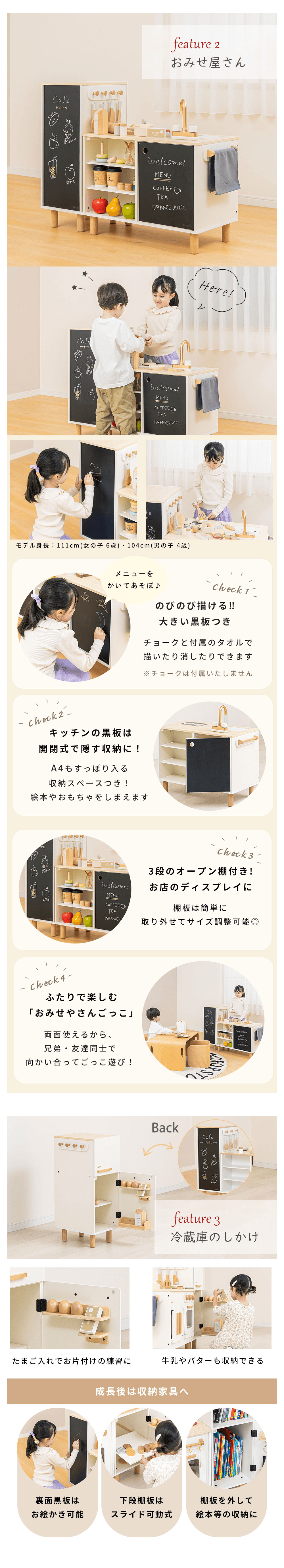 HOPPL　変化するおままごとキッチン