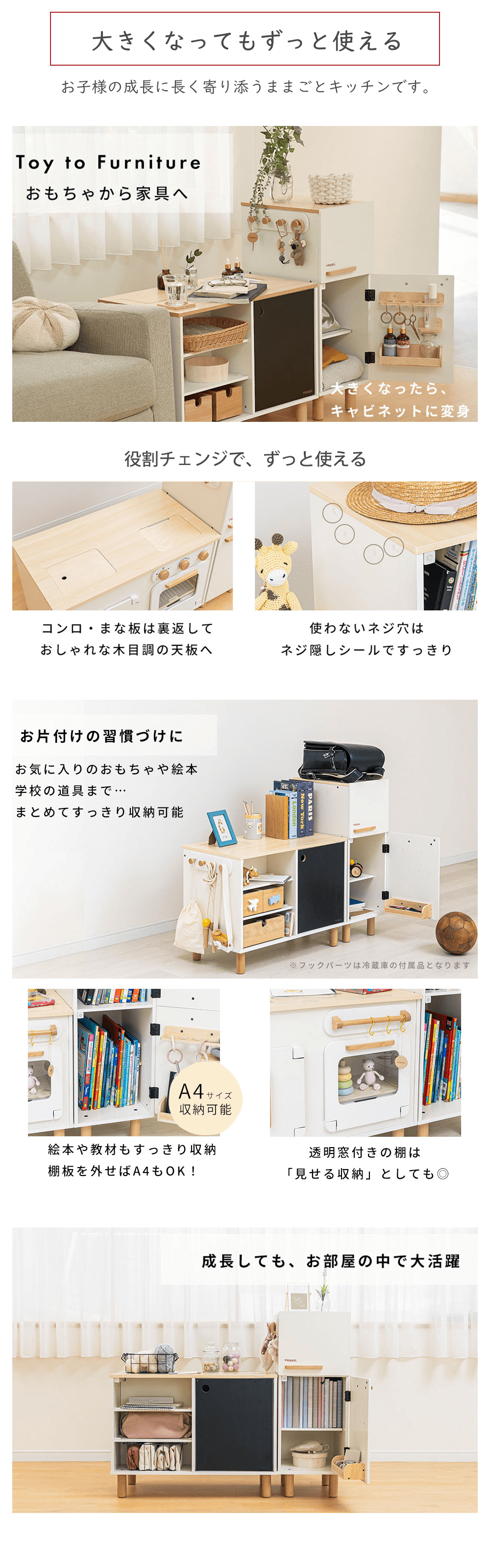 HOPPL　変化するおままごとキッチン