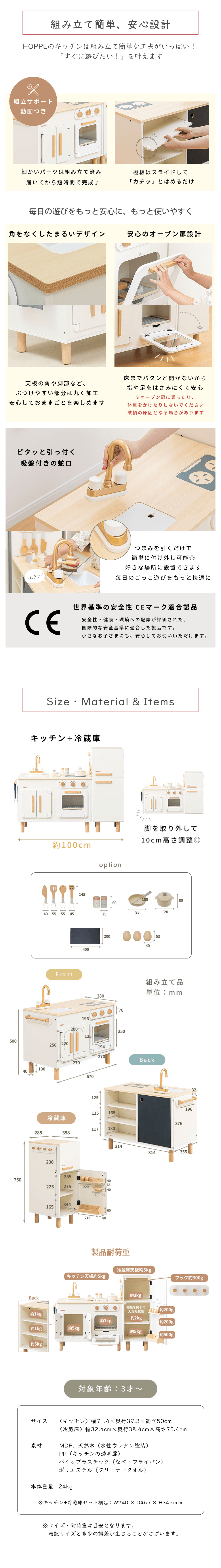HOPPL　変化するおままごとキッチン