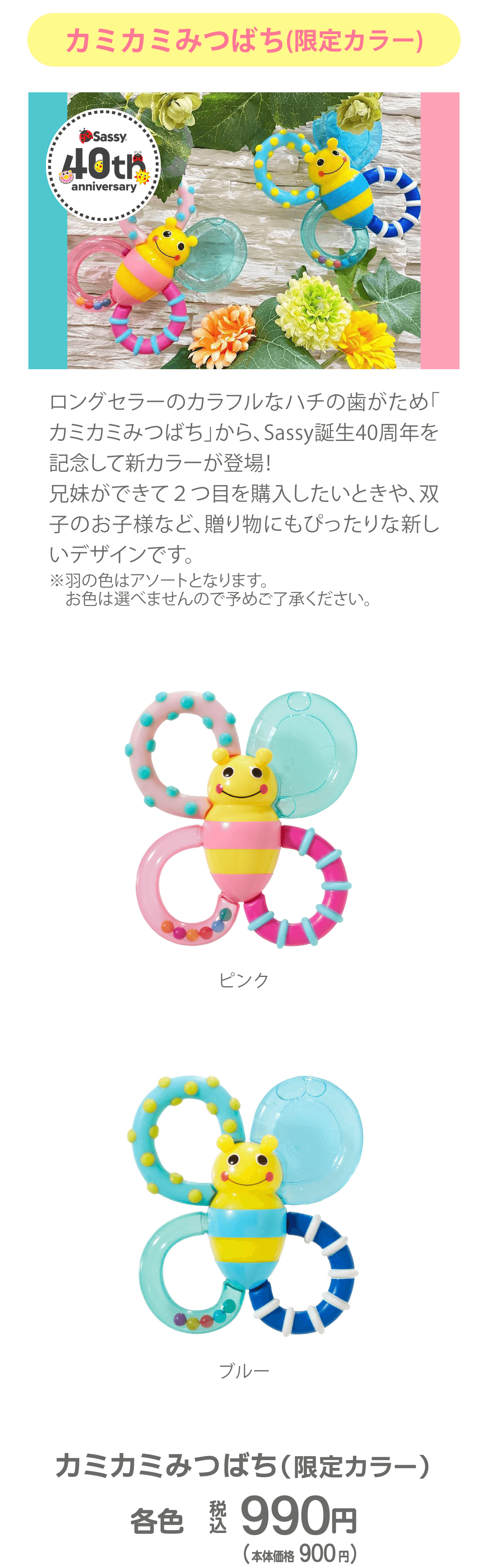 知育玩具サッシ―のおもちゃ