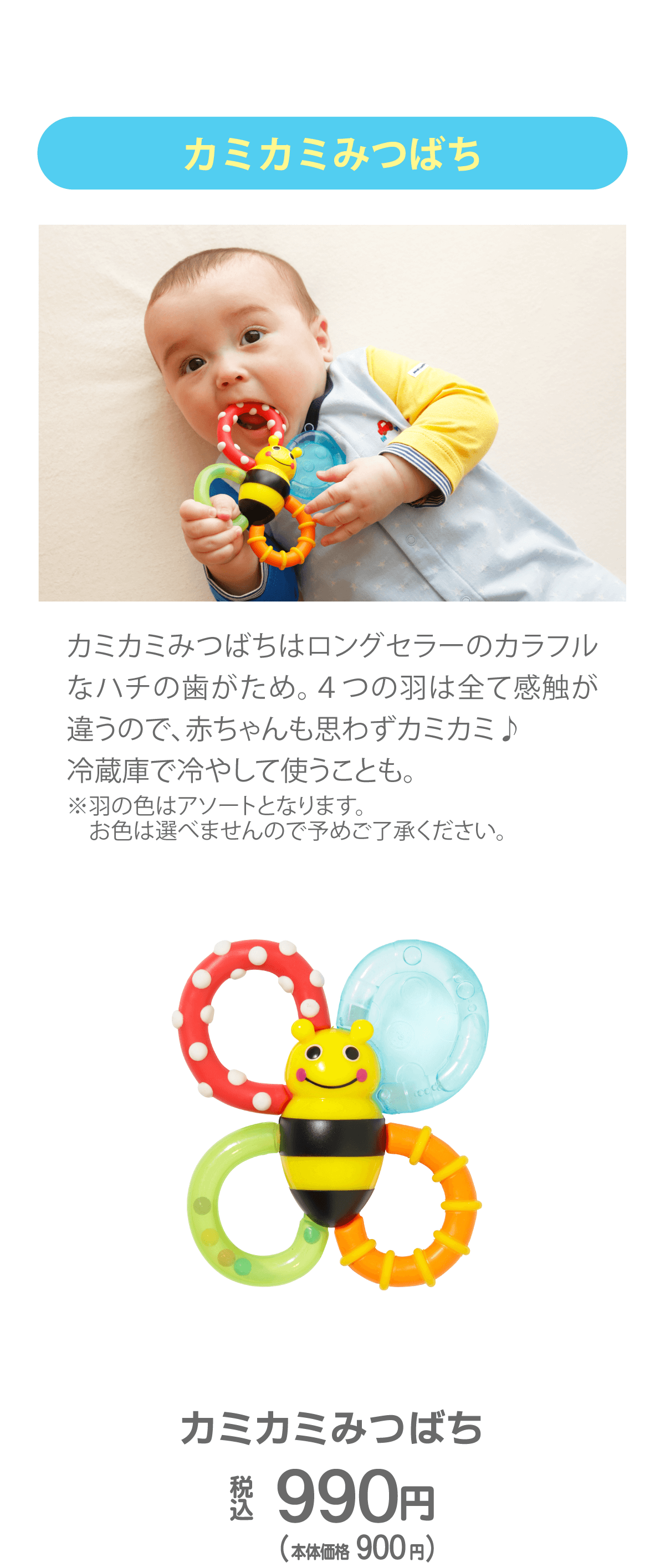 知育玩具サッシ―のおもちゃ