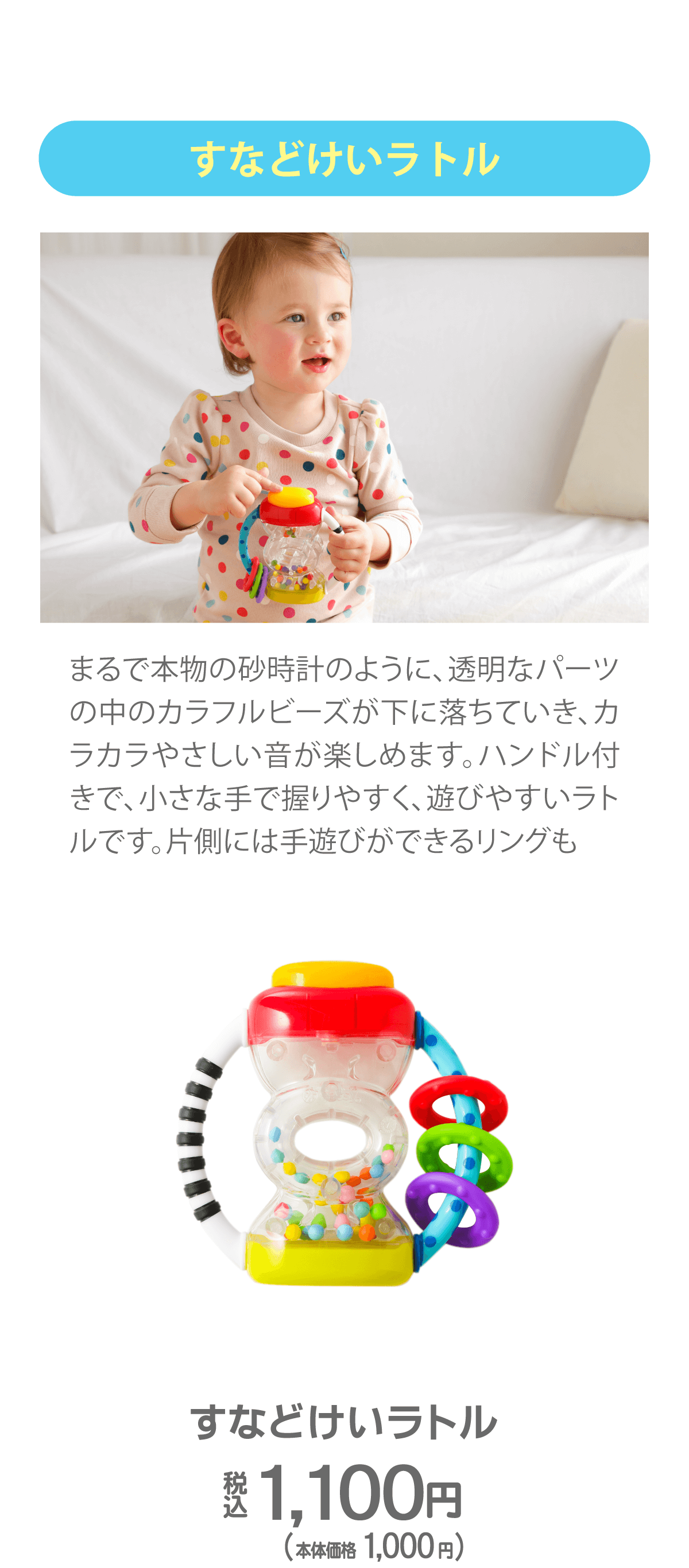 知育玩具サッシ―のおもちゃ