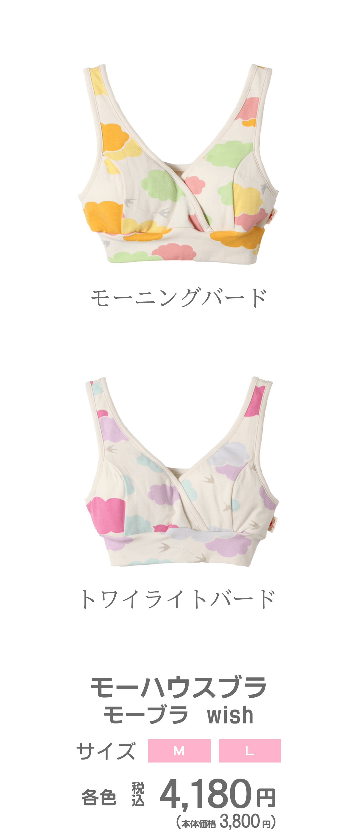 MOHOUSEのモーブラwish